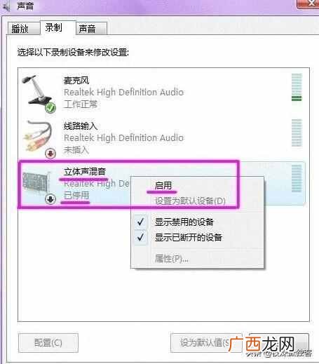 声卡调试步骤图文 电脑声卡怎么调试