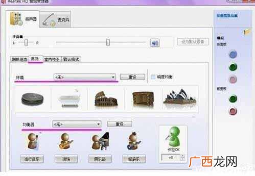 声卡调试步骤图文 电脑声卡怎么调试