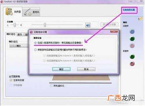 声卡调试步骤图文 电脑声卡怎么调试