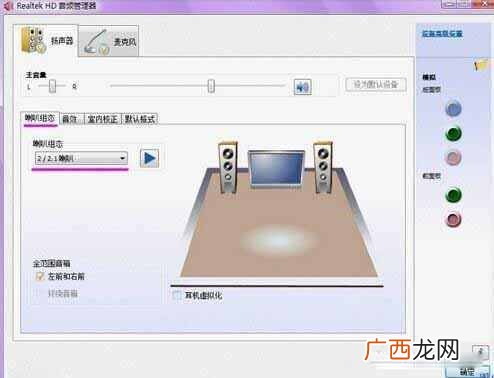 声卡调试步骤图文 电脑声卡怎么调试