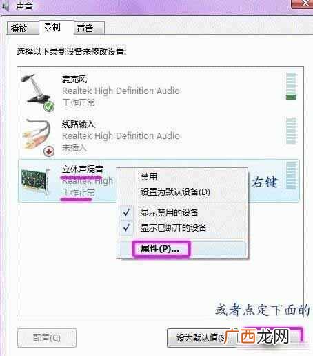 声卡调试步骤图文 电脑声卡怎么调试