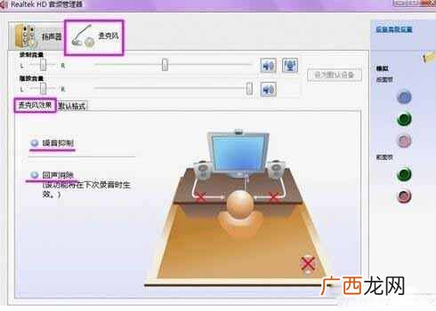 声卡调试步骤图文 电脑声卡怎么调试