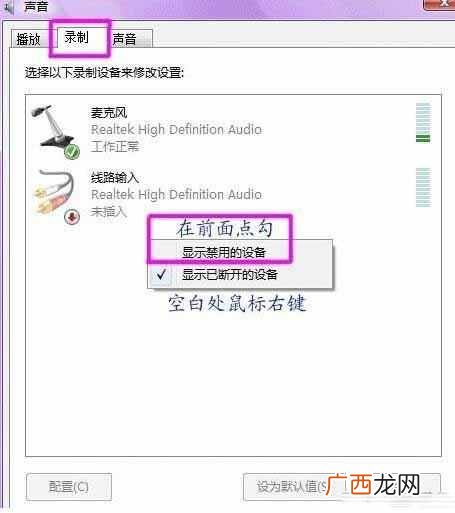 声卡调试步骤图文 电脑声卡怎么调试