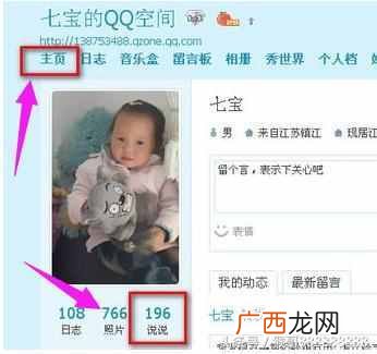 qq说说一键删除方法 qq说说怎么批量删除