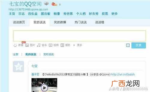 qq说说一键删除方法 qq说说怎么批量删除