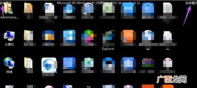 win7安全模式进入步骤 win7系统安全模式怎么进