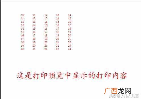 打印区域设置方法 excel打印区域怎么设置