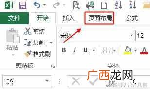 打印区域设置方法 excel打印区域怎么设置