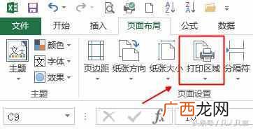 打印区域设置方法 excel打印区域怎么设置