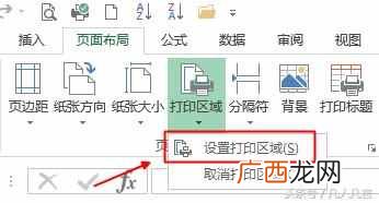 打印区域设置方法 excel打印区域怎么设置