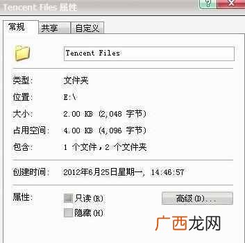 电脑文件夹加密步骤 怎么给电脑文件夹加密