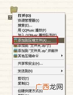 电脑文件夹加密步骤 怎么给电脑文件夹加密
