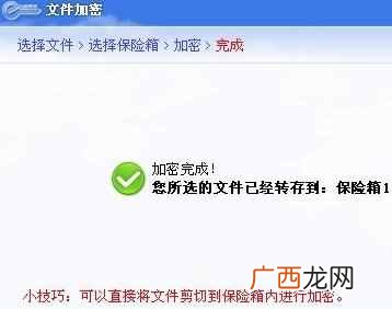 电脑文件夹加密步骤 怎么给电脑文件夹加密