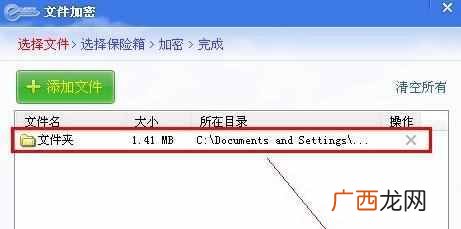 电脑文件夹加密步骤 怎么给电脑文件夹加密