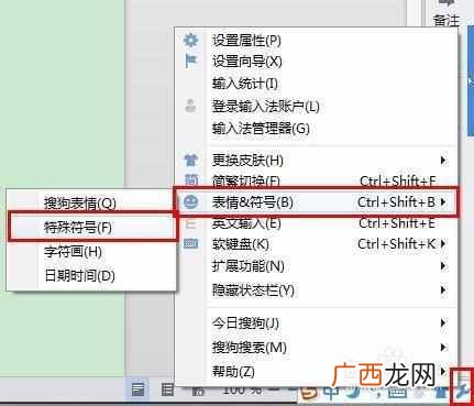 特殊符号输入方式 文档中爱心符号怎么打
