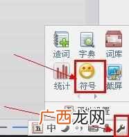 特殊符号输入方式 文档中爱心符号怎么打