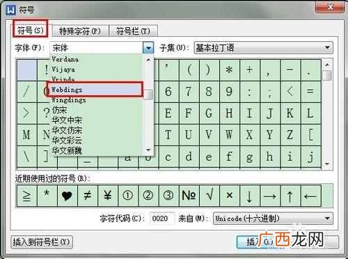 特殊符号输入方式 文档中爱心符号怎么打