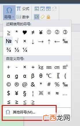 特殊符号输入方式 文档中爱心符号怎么打