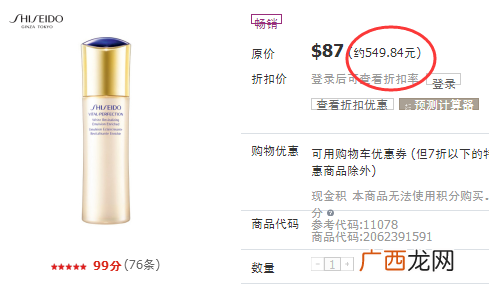 资生堂悦薇系列日本价格多少钱