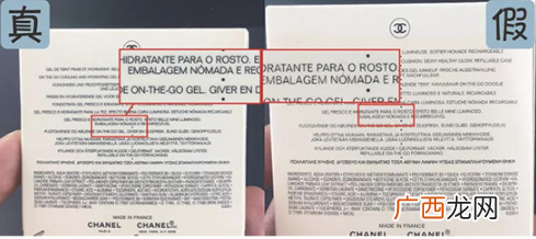 香奈儿果冻气垫真假鉴别方法