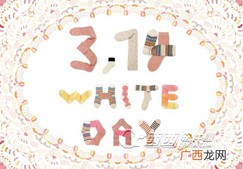 2018白色情人节送什么礼物好