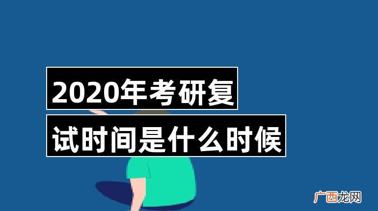 2019暨大各专业复试线 2018年水产研究生复试时间