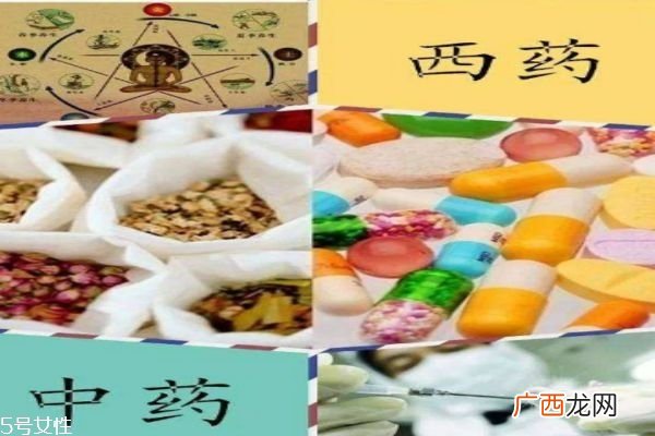 中药和西药有什么区别喝中药的注意事项