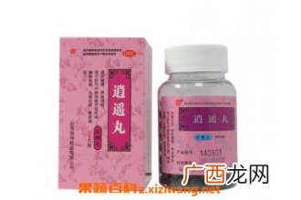 逍遥丸有哪些功效与作用