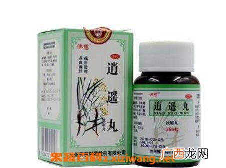 逍遥丸有哪些功效与作用