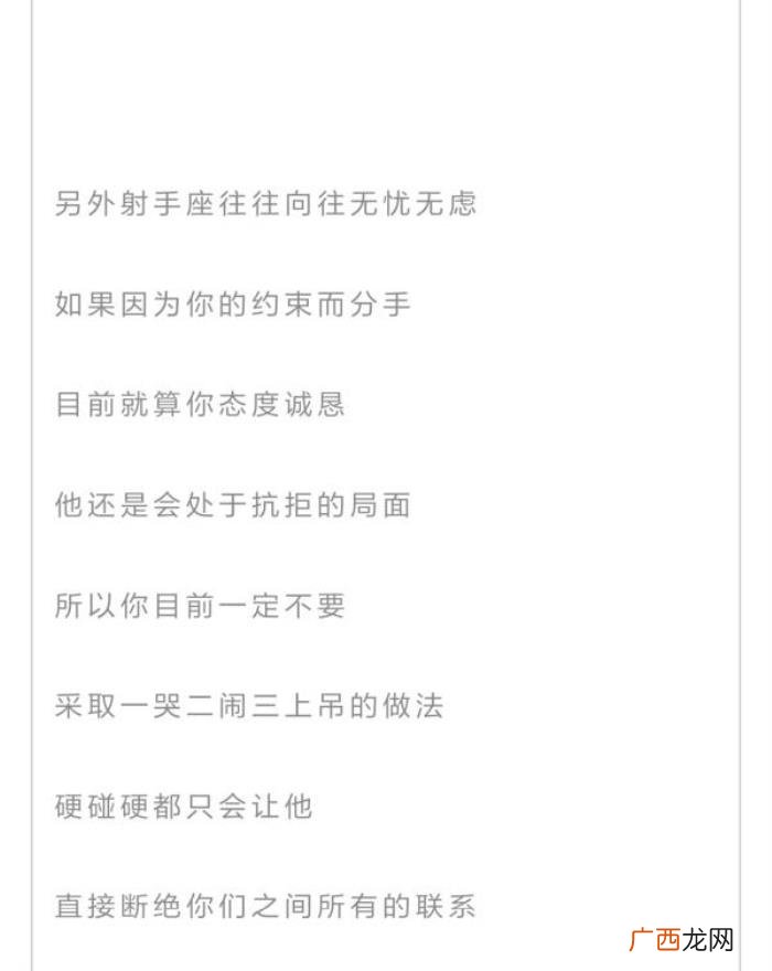 挽回射手座男的必杀技，如何挽回射手座男生