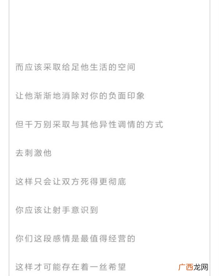 挽回射手座男的必杀技，如何挽回射手座男生