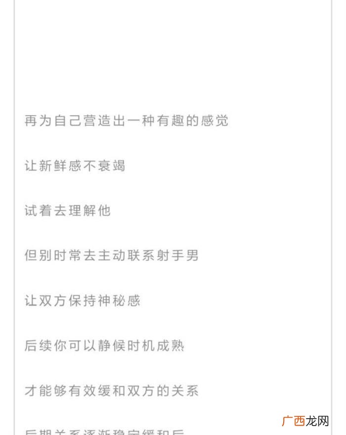挽回射手座男的必杀技，如何挽回射手座男生