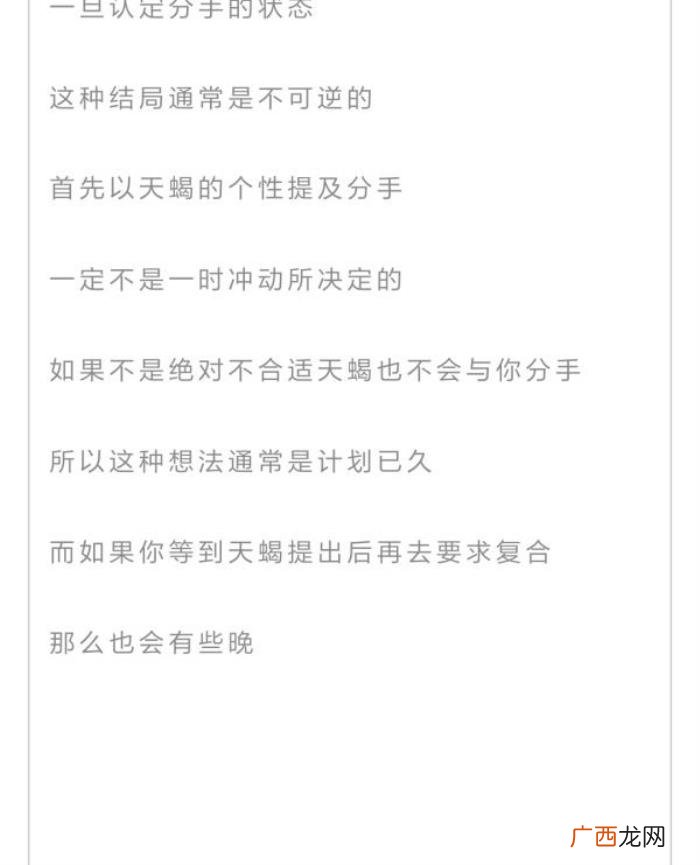 挽回天蝎男哪招最管用，教你如何挽回天蝎男