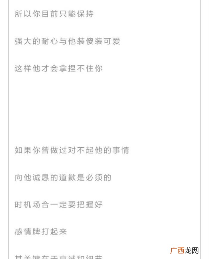 挽回天蝎男哪招最管用，教你如何挽回天蝎男