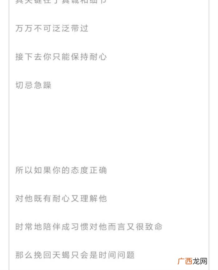 挽回天蝎男哪招最管用，教你如何挽回天蝎男
