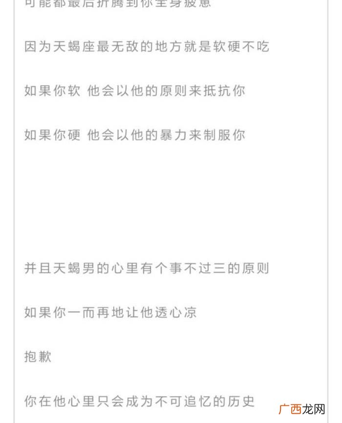 挽回天蝎男哪招最管用，教你如何挽回天蝎男