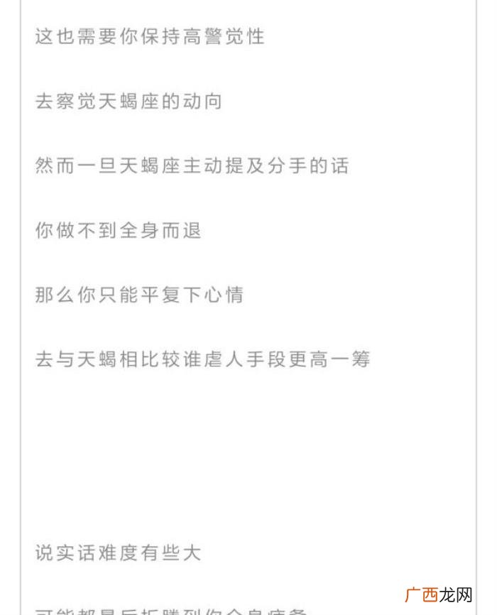 挽回天蝎男哪招最管用，教你如何挽回天蝎男