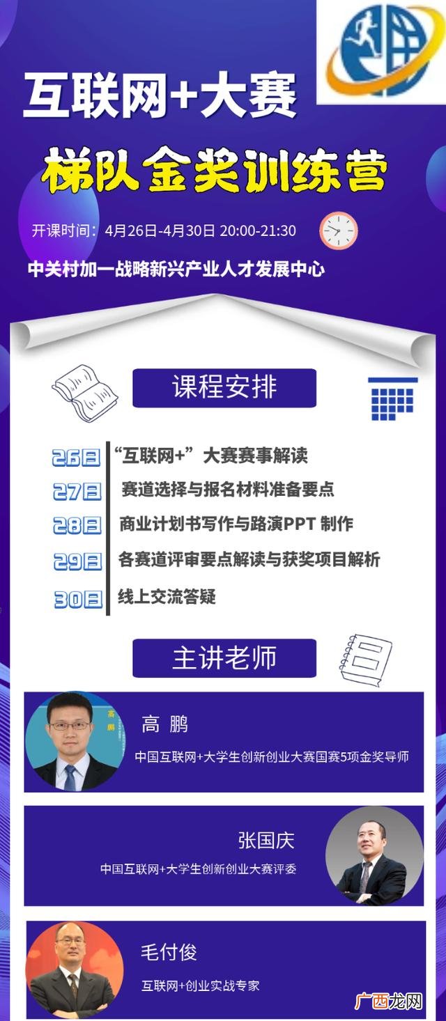 创新创业大赛ppt案例 创新创业ppt模板免费下载