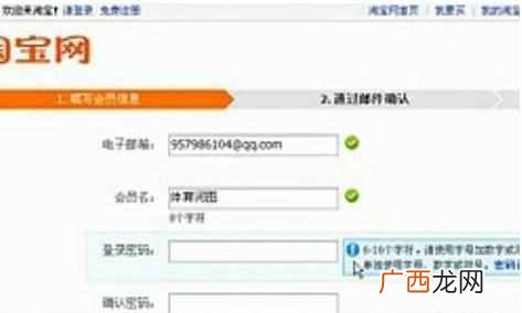 淘宝网店注册流程 个人怎么在淘宝开网店