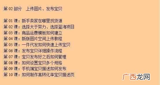 淘宝网店注册流程 个人怎么在淘宝开网店