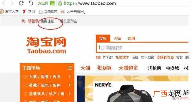 淘宝网店注册流程 个人怎么在淘宝开网店