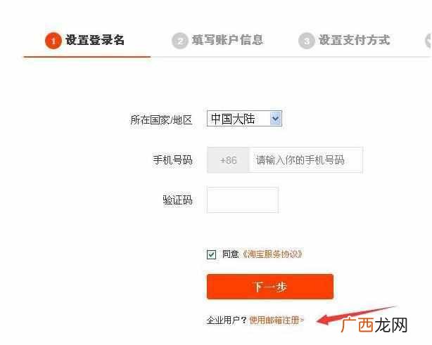 淘宝网店注册流程 个人怎么在淘宝开网店