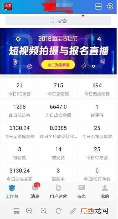 淘宝网店注册流程 个人怎么在淘宝开网店