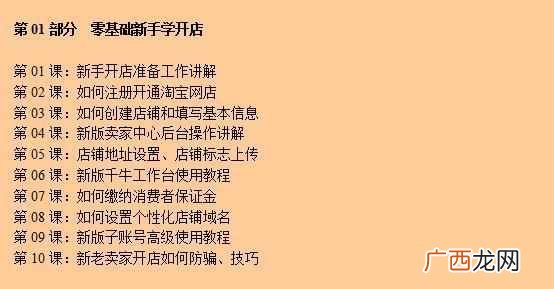 淘宝网店注册流程 个人怎么在淘宝开网店