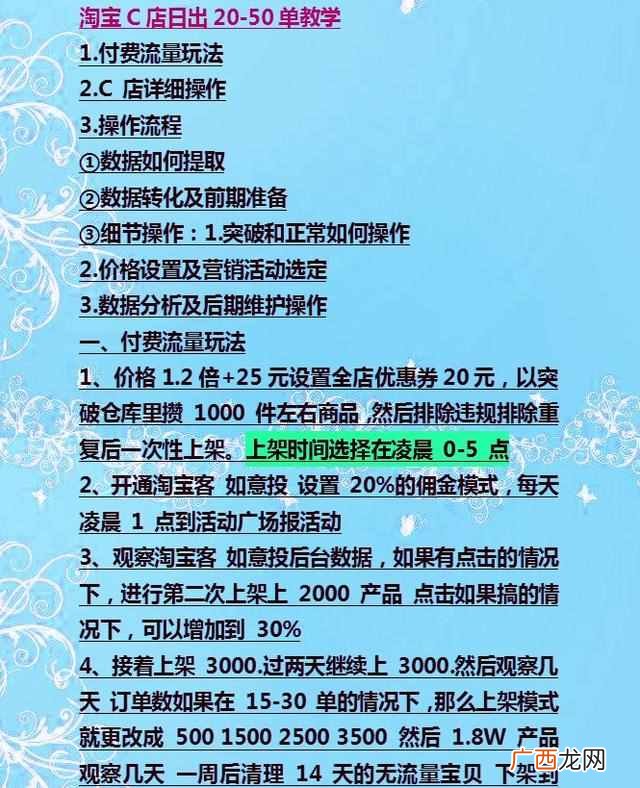 淘宝网店注册流程 个人怎么在淘宝开网店