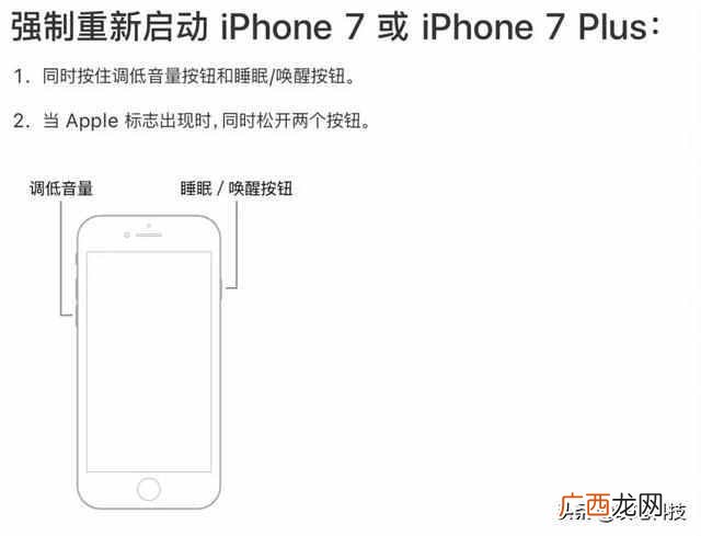 iphone手机死机怎么办（苹果手机死机无法开机怎