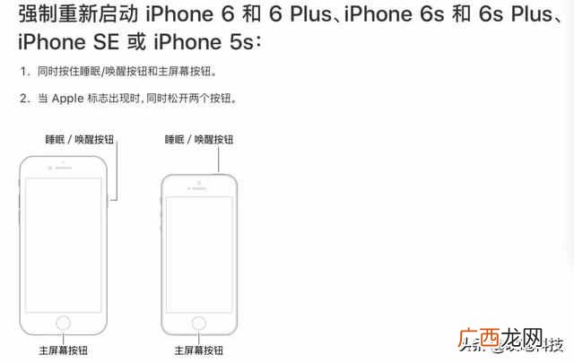 iphone手机死机怎么办（苹果手机死机无法开机怎