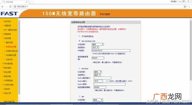 路由器的静态ip怎么设置（静态IP怎么设置速度快