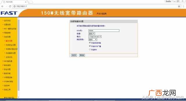 路由器的静态ip怎么设置（静态IP怎么设置速度快