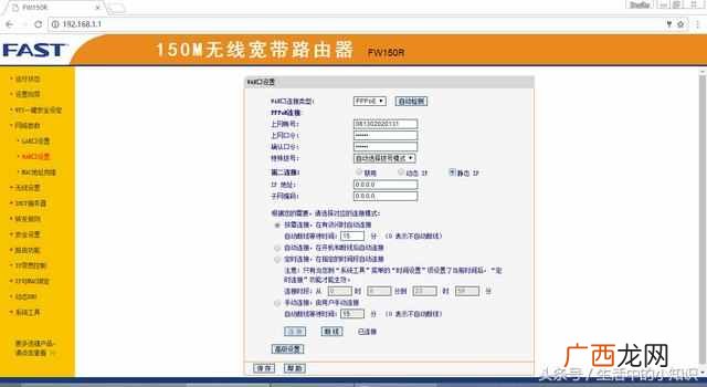 路由器的静态ip怎么设置（静态IP怎么设置速度快